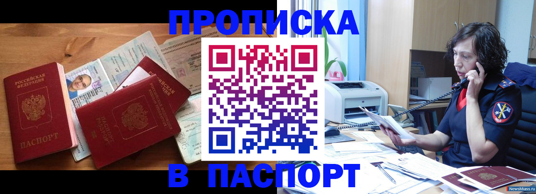 временная регистрация для всех в Цивильске