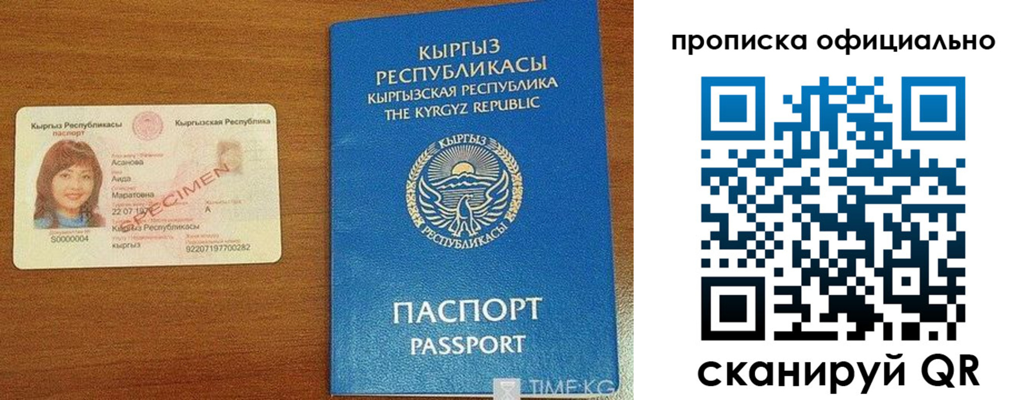 прописка для военкомата в Цивильске