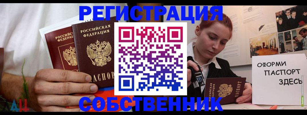 прописка паспорт в Цивильске