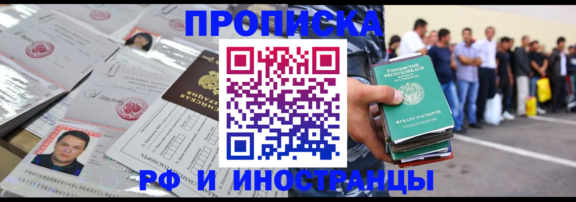 прописка паспорт в Цивильске