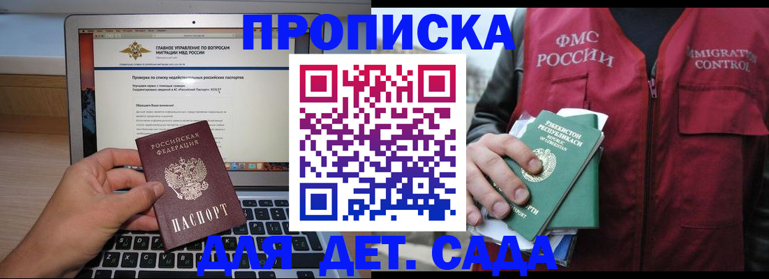 временная регистрация законно в Цивильске