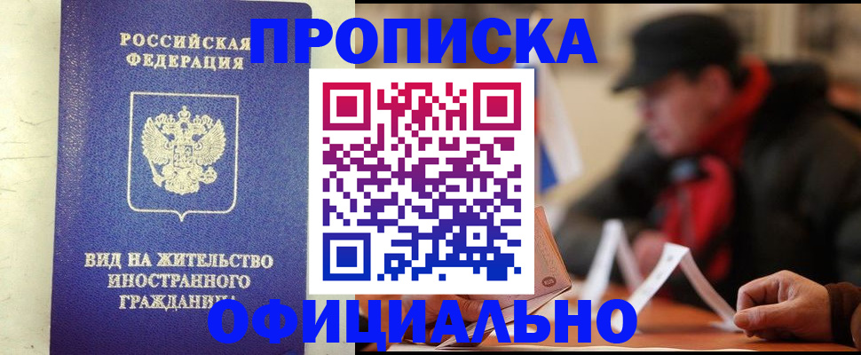 регистрация в Цивильске
