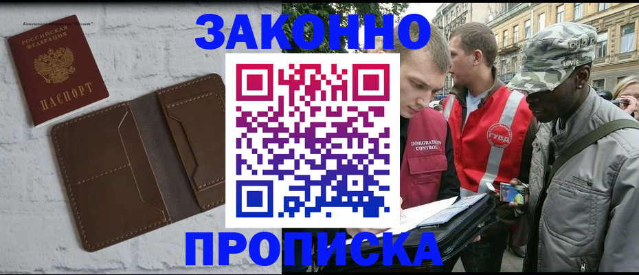 прописка для школы в Цивильске