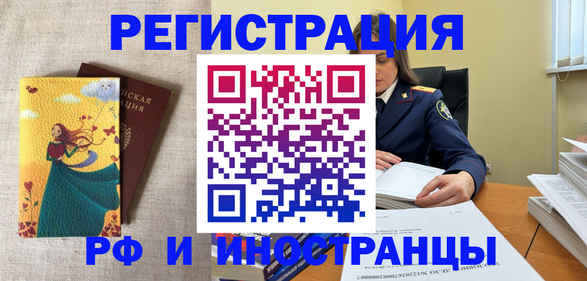 прописка штамп в Цивильске