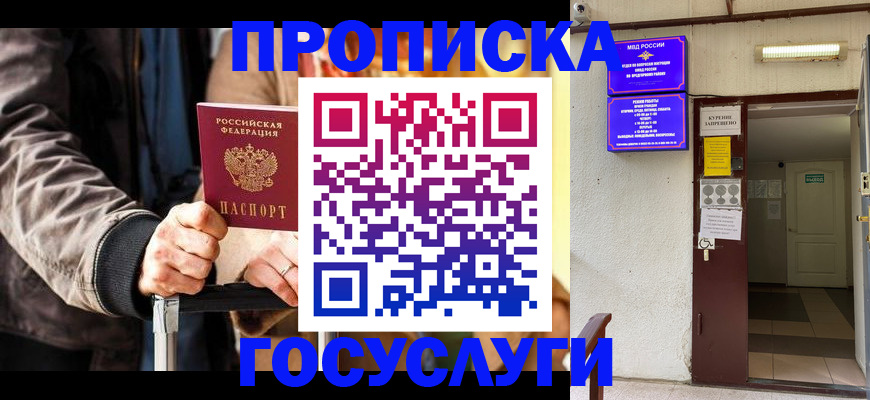 временная регистрация в квартире в Цивильске
