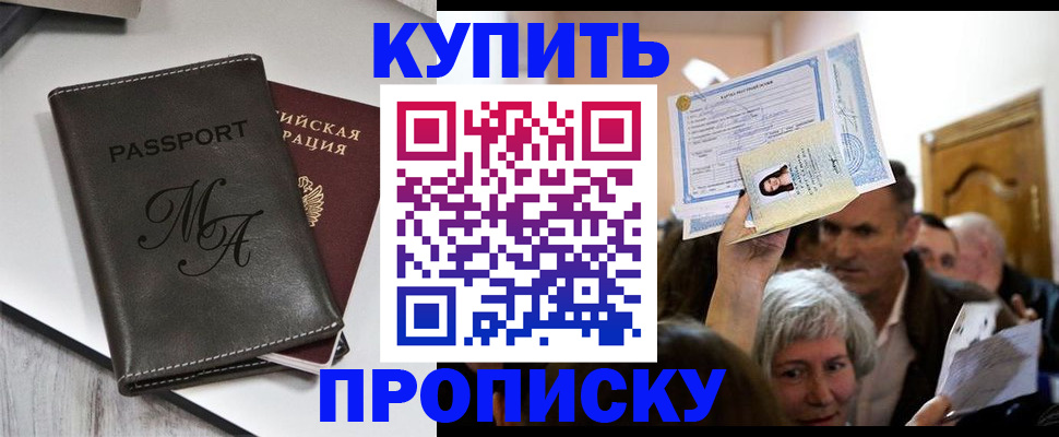 временная регистрация для школы в Цивильске