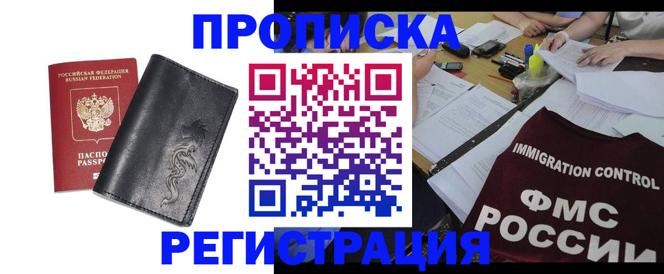 регистрация в Цивильске