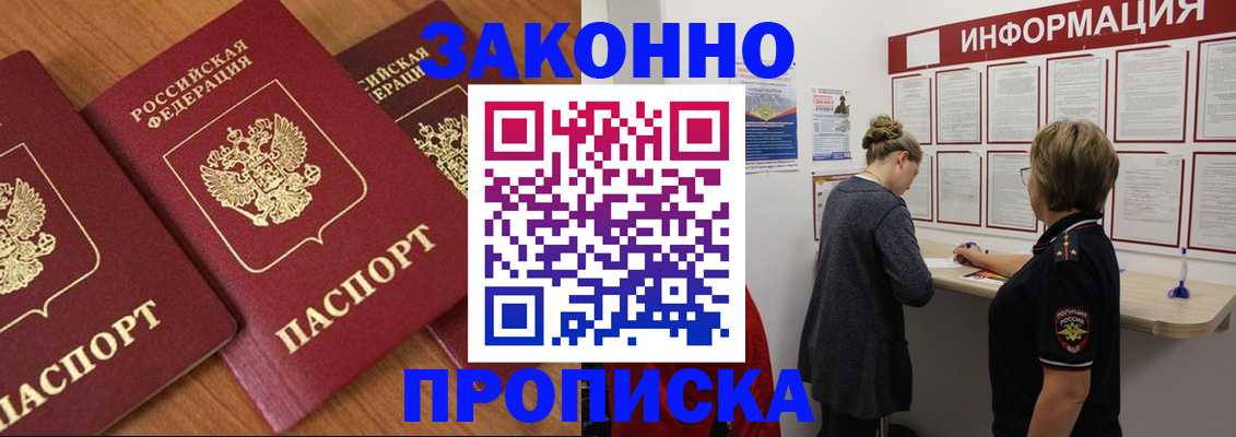 временная регистрация для школы в Цивильске