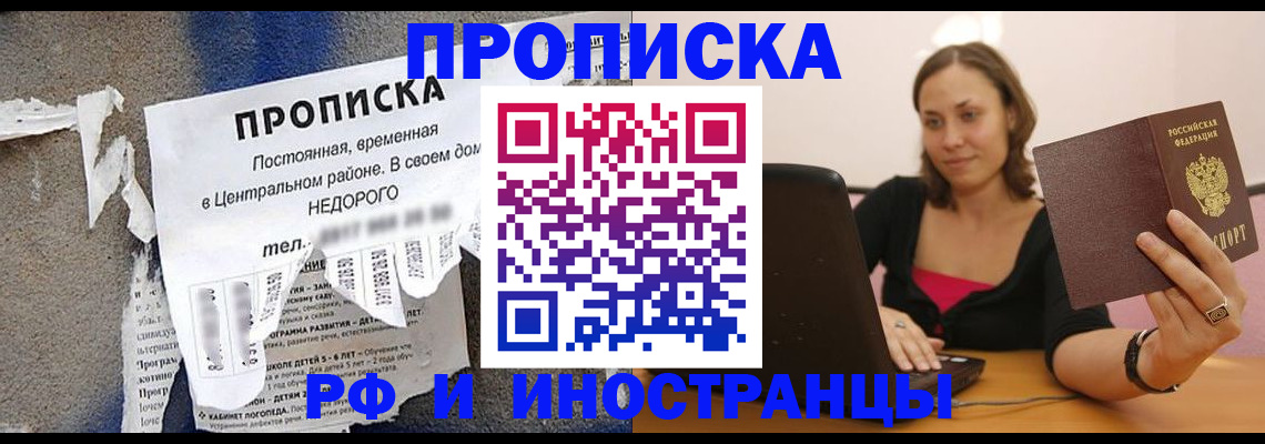 миграционный учет в Цивильске